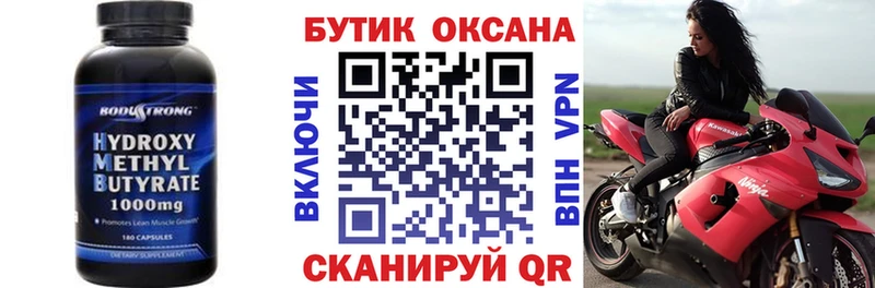 Бутират оксана  Торжок 