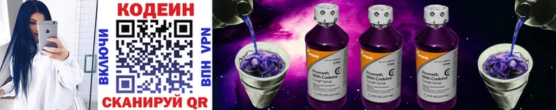 Codein Purple Drank  Торжок 