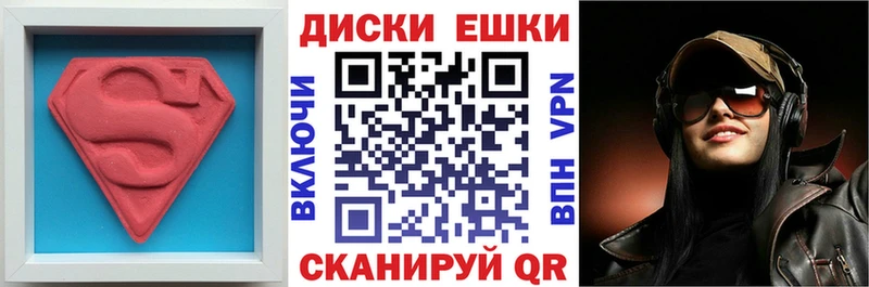 мега ТОР  Торжок  Экстази Cube 