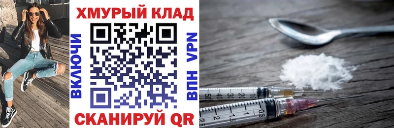 ГЕРОИН герыч  Торжок 