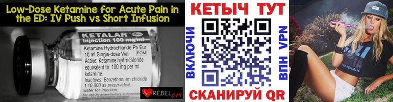 КЕТАМИН VHQ  Торжок 