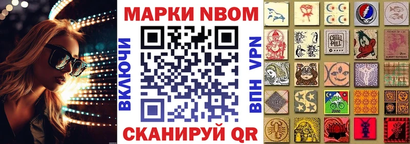 Марки NBOMe 1,8мг  Торжок 
